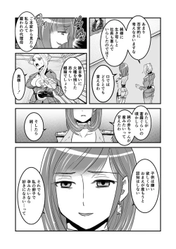 Page 16 of 1話前編18頁【母子相姦・毒母百合】ユリ母iN（ユリボイン） Vol. 1 - Part 1