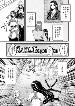 Page 20 of 1話前編18頁【母子相姦・毒母百合】ユリ母iN（ユリボイン） Vol. 1 - Part 1