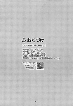 Page 26 of Yakimochi Ooi to Renjun to