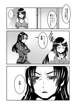 Page 14 of 2話中編17頁【母子相姦・毒母百合】ユリ母iN（ユリボイン） Vol. 2 - Part 2