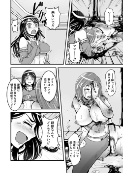 Page 3 of 2話中編17頁【母子相姦・毒母百合】ユリ母iN（ユリボイン） Vol. 2 - Part 2