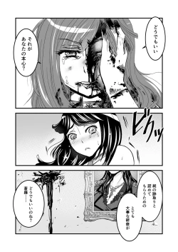 Page 4 of 2話中編17頁【母子相姦・毒母百合】ユリ母iN（ユリボイン） Vol. 2 - Part 2