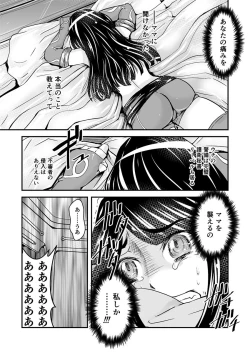 Page 7 of 2話中編17頁【母子相姦・毒母百合】ユリ母iN（ユリボイン） Vol. 2 - Part 2
