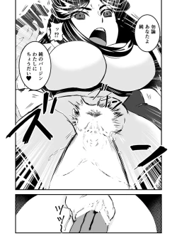 Page 13 of 2話後編13頁【母子相姦・毒母百合】ユリ母iN（ユリボイン） Vol. 2 - Part 3