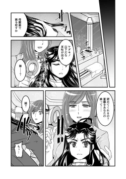 Page 11 of 3話前編22頁【母子相姦・毒母百合】ユリ母iN（ユリボイン） Vol. 3 - Part 1