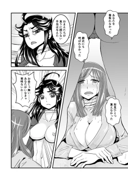 Page 15 of 3話前編22頁【母子相姦・毒母百合】ユリ母iN（ユリボイン） Vol. 3 - Part 1