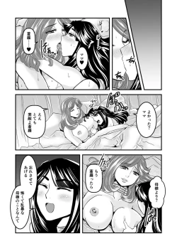 Page 16 of 3話後編19頁【母子相姦・毒母百合】ユリ母iN（ユリボイン） Vol. 3 - Part 2