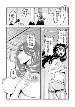 Page 17 of 3話後編19頁【母子相姦・毒母百合】ユリ母iN（ユリボイン） Vol. 3 - Part 2