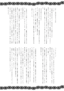 Page 26 of 3話後編19頁【母子相姦・毒母百合】ユリ母iN（ユリボイン） Vol. 3 - Part 2