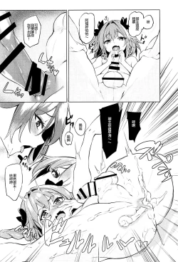 Page 14 of Futari no Risei Tokuiten