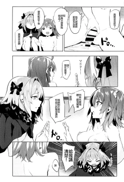 Page 7 of Futari no Risei Tokuiten