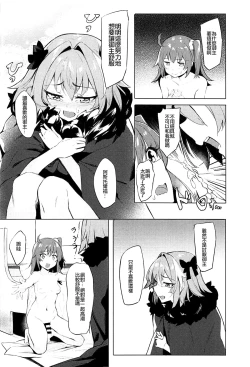 Page 8 of Futari no Risei Tokuiten