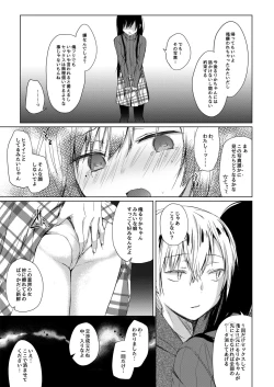 Page 15 of Ero Doujin Sakka no Boku no Kanojo wa Uwaki nante Shinai.