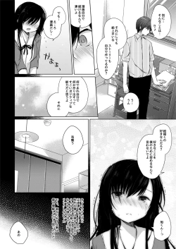Page 8 of Ero Doujin Sakka no Boku no Kanojo wa Uwaki nante Shinai.