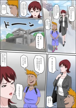 Page 13 of Musuko no Doukyuusei ni Makura Eigyou Monogatari