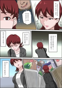 Page 18 of Musuko no Doukyuusei ni Makura Eigyou Monogatari
