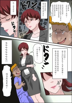 Page 22 of Musuko no Doukyuusei ni Makura Eigyou Monogatari