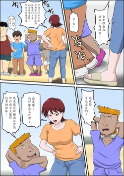 Page 4 of Musuko no Doukyuusei ni Makura Eigyou Monogatari