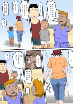 Page 6 of Musuko no Doukyuusei ni Makura Eigyou Monogatari