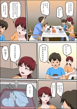 Page 7 of Musuko no Doukyuusei ni Makura Eigyou Monogatari