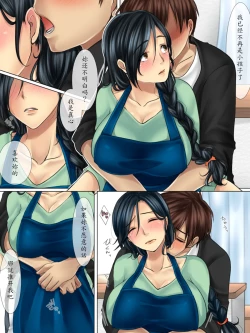 Page 6 of Shinyuu no Hahaoya wa Ore no Koibito