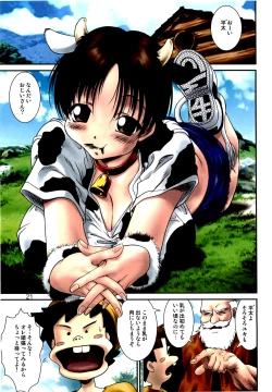 Page 21 of Dera Yumi Ichirou