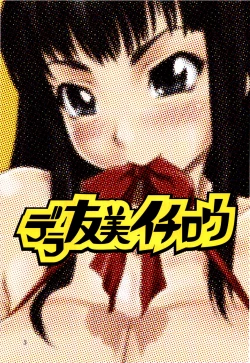 Page 3 of Dera Yumi Ichirou