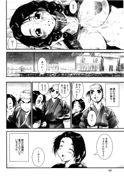 Page 68 of Dera Yumi Ichirou