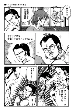 Page 72 of Dera Yumi Ichirou