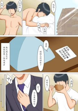 Page 21 of Kayoi Haha