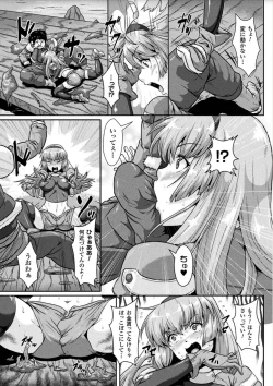 Page 147 of Ishu Koubi Zukan