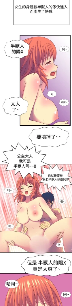 Page 18 of 中文韩漫 我的變態女友 Ch.0-5