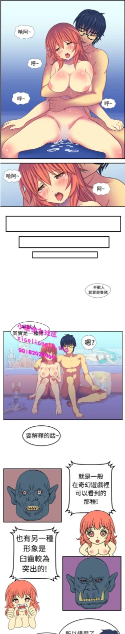 Page 21 of 中文韩漫 我的變態女友 Ch.0-5