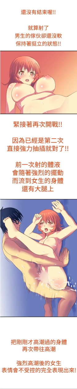 Page 28 of 中文韩漫 我的變態女友 Ch.0-5