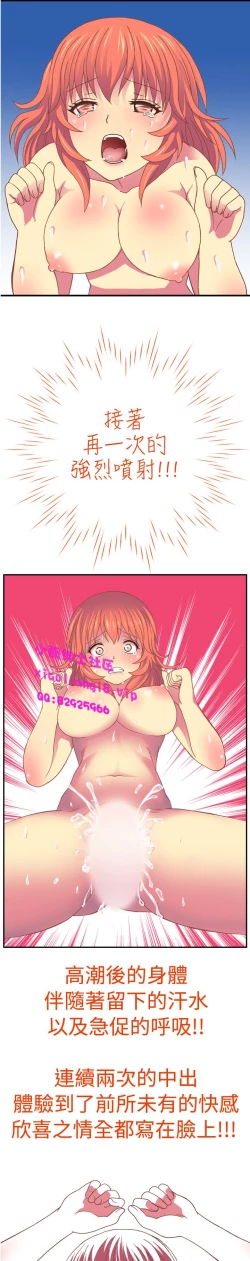 Page 29 of 中文韩漫 我的變態女友 Ch.0-5