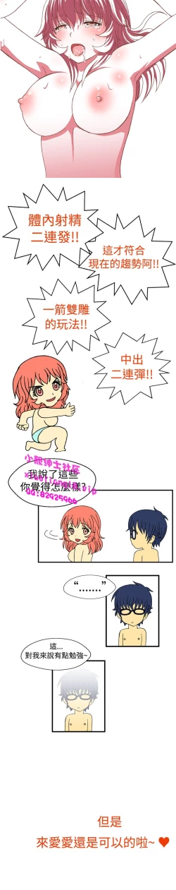 Page 30 of 中文韩漫 我的變態女友 Ch.0-5