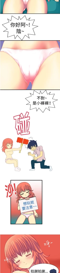 Page 36 of 中文韩漫 我的變態女友 Ch.0-5