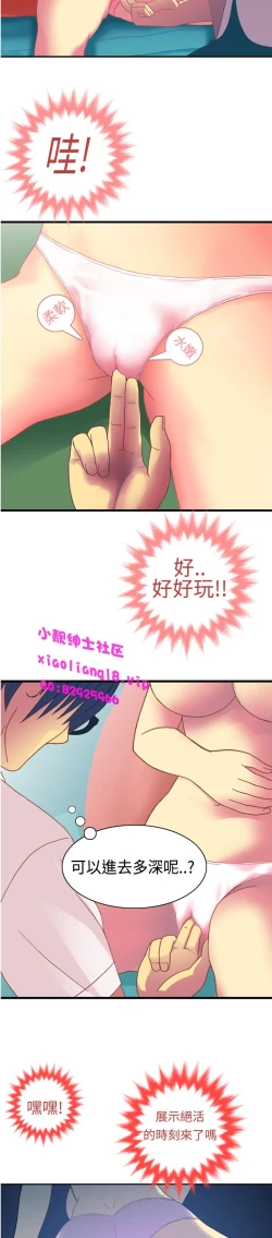 Page 39 of 中文韩漫 我的變態女友 Ch.0-5