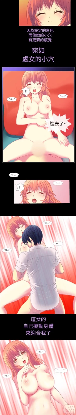 Page 46 of 中文韩漫 我的變態女友 Ch.0-5