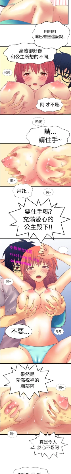 Page 7 of 中文韩漫 我的變態女友 Ch.0-5