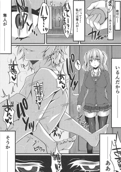 Page 14 of Enkou JK Kashima-chan