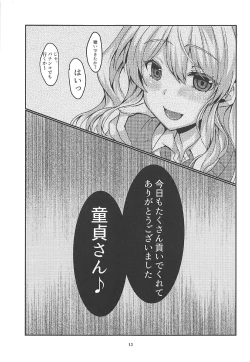 Page 12 of Enkou JK Kashima-chan!!