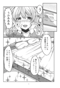 Page 3 of Enkou JK Kashima-chan!!