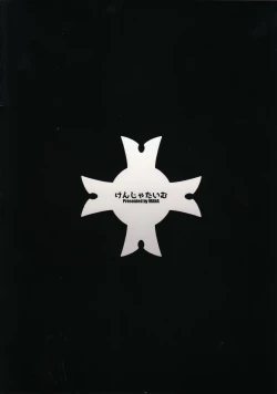 Page 30 of Fate/Gentle Order 2