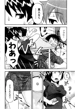 Page 115 of Renai Akuma 2 - Love and Devil