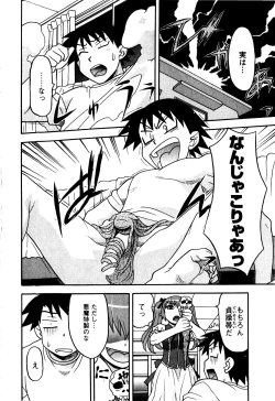 Page 117 of Renai Akuma 2 - Love and Devil