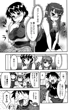 Page 122 of Renai Akuma 2 - Love and Devil