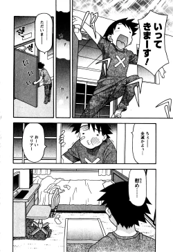 Page 139 of Renai Akuma 2 - Love and Devil