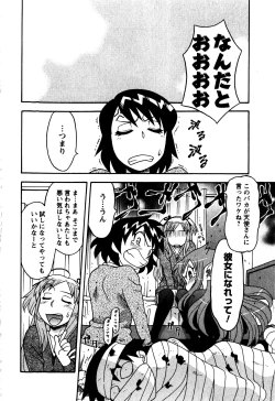 Page 157 of Renai Akuma 2 - Love and Devil