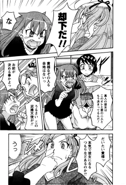 Page 158 of Renai Akuma 2 - Love and Devil